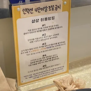 샵샵 리뷰 사진