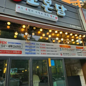 고본담 리뷰 사진