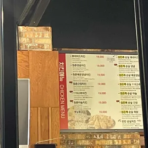 청춘통닭 리뷰 사진