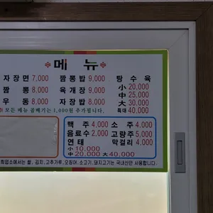 향미식당 리뷰 사진