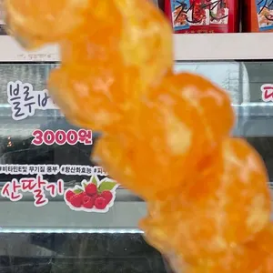 왕가탕후루 리뷰 사진