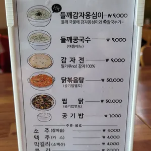 가마골쉼터 리뷰 사진