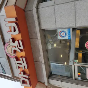 마포갈비 리뷰 사진