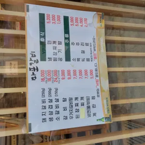 마포갈비 리뷰 사진