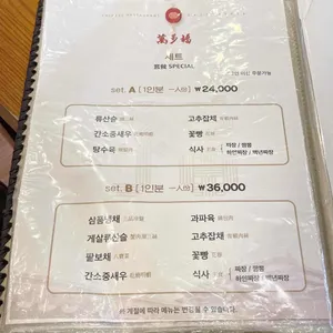 만다복 리뷰 사진
