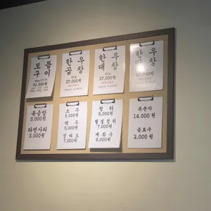 제일곱창 리뷰 사진