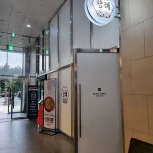 황해 리뷰 사진