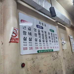 원조마포소금구이 리뷰 사진