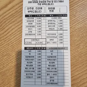 카가라멘 리뷰 사진