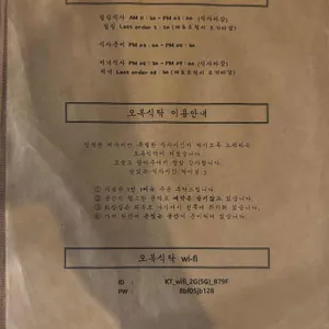 오복식탁 리뷰 사진