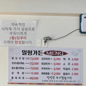 일형가든 리뷰 사진