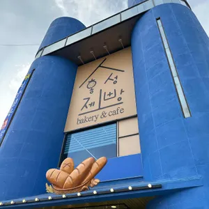홍성제빵소 리뷰 사진