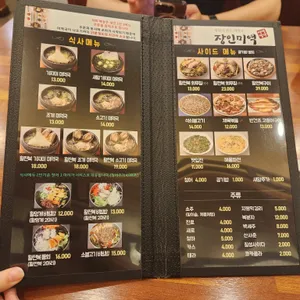 장인미역 리뷰 사진