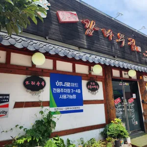 도안동감나무집 리뷰 사진