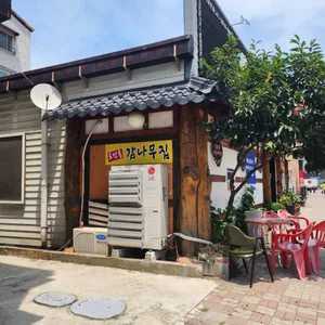 도안동감나무집 리뷰 사진
