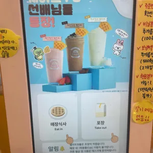 와플대학 리뷰 사진