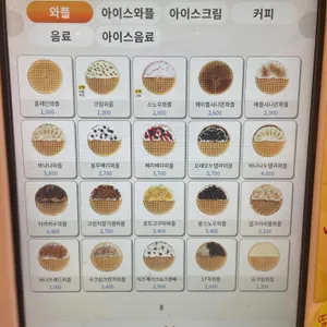 와플대학 리뷰 사진