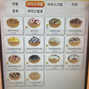 와플대학 리뷰 사진