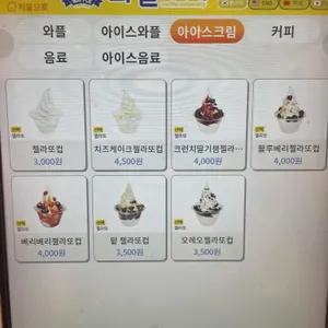 와플대학 리뷰 사진