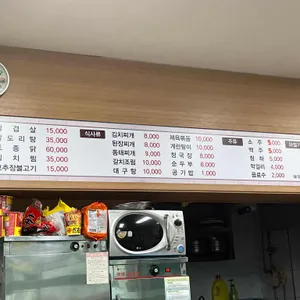 부곡식당 리뷰 사진