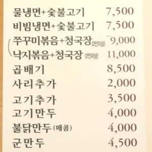 팔당냉면 리뷰 사진