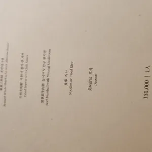 호빈 리뷰 사진
