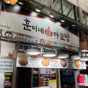 훈이네마늘빵 리뷰 사진