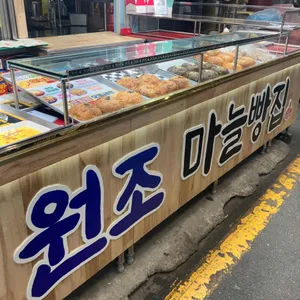훈이네마늘빵 리뷰 사진