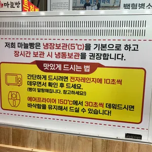 훈이네마늘빵 리뷰 사진