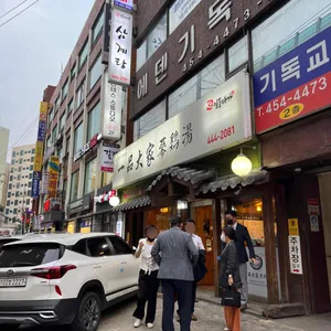 일품대가삼계탕 리뷰 사진