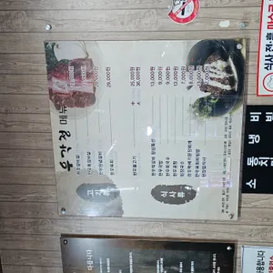 우각정 리뷰 사진