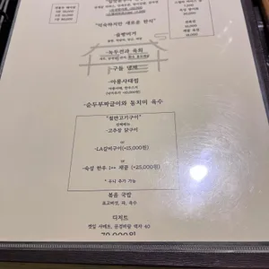 구들 리뷰 사진