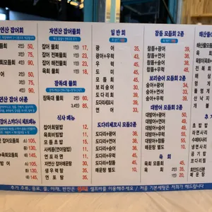 완도산회 특급포차 가락본점 리뷰 사진