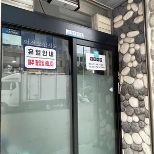 김씨네해물찜 리뷰 사진