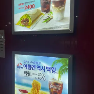 맥도날드 리뷰 사진