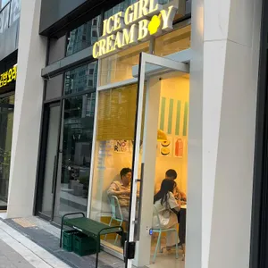 아이스걸크림보이 리뷰 사진