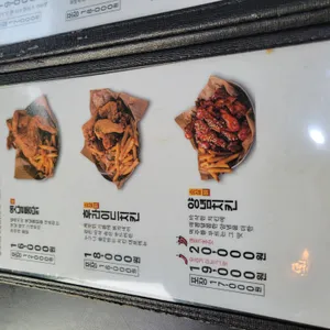 말죽거리옛날통닭 리뷰 사진