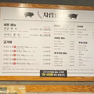 다리미삼겹살 리뷰 사진