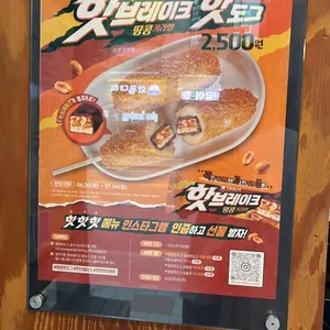 명랑시대쌀핫도그 리뷰 사진