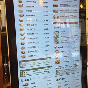 명랑시대쌀핫도그 리뷰 사진