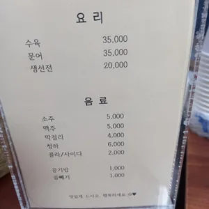 일송칼국수 리뷰 사진