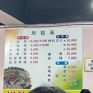 시골순대국 리뷰 사진