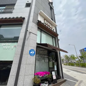 송하갈비탕 리뷰 사진