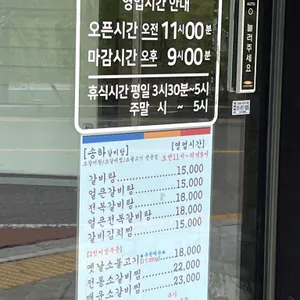 송하갈비탕 리뷰 사진