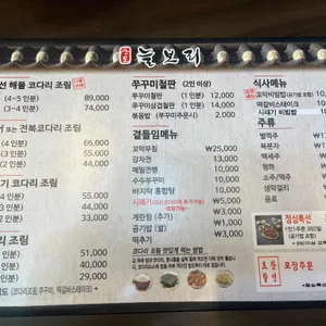 상도늘보리 리뷰 사진