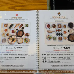 농부밥상 리뷰 사진