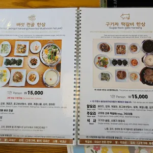 농부밥상 리뷰 사진