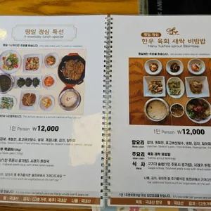 농부밥상 리뷰 사진