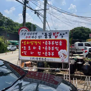 들꽃밥상 리뷰 사진