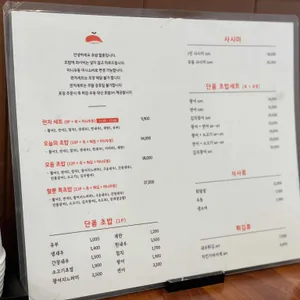 초밥할뿐 리뷰 사진